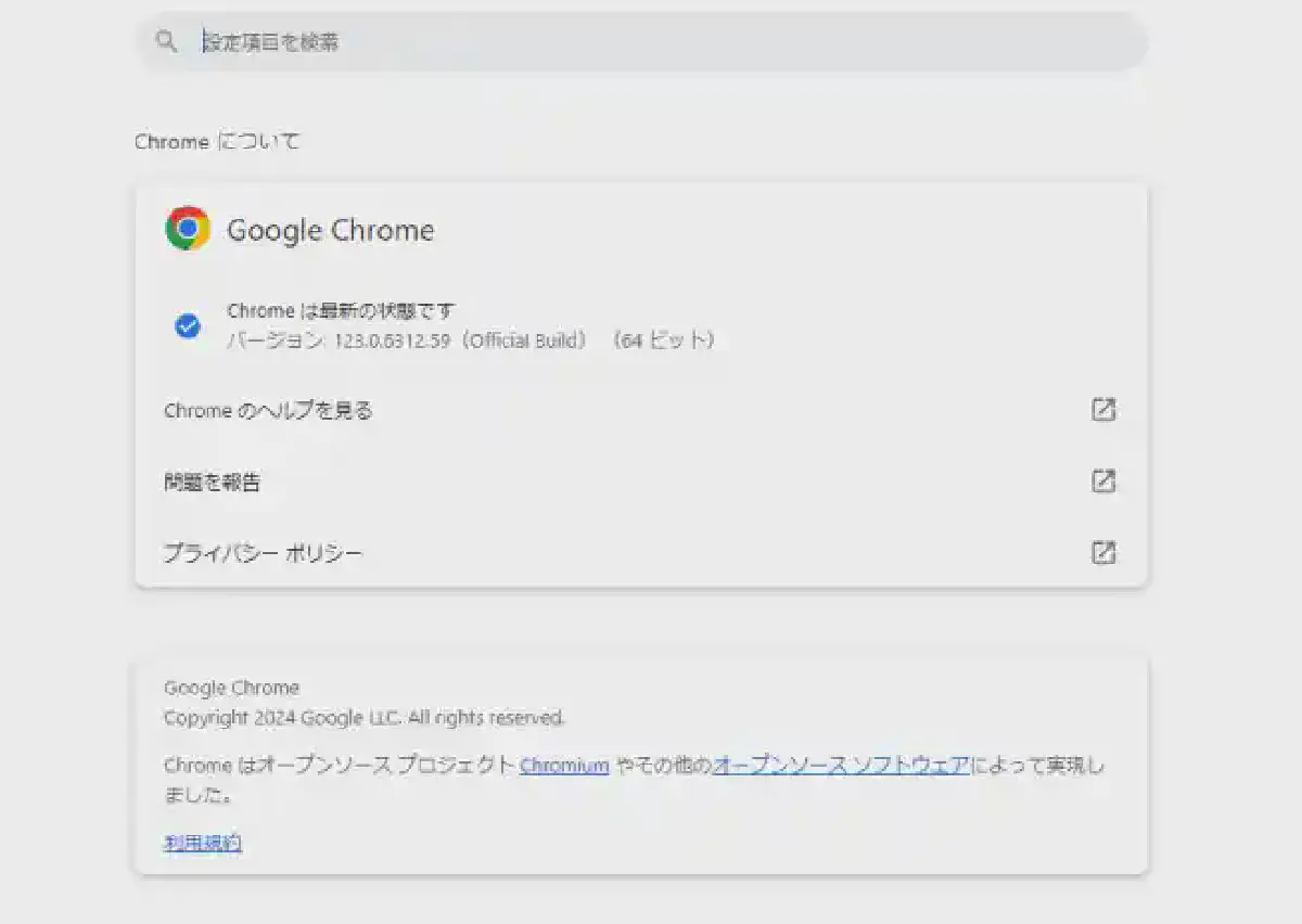 [現在はできません] Google ChromeのUIを2023年の旧UIに戻す方法
