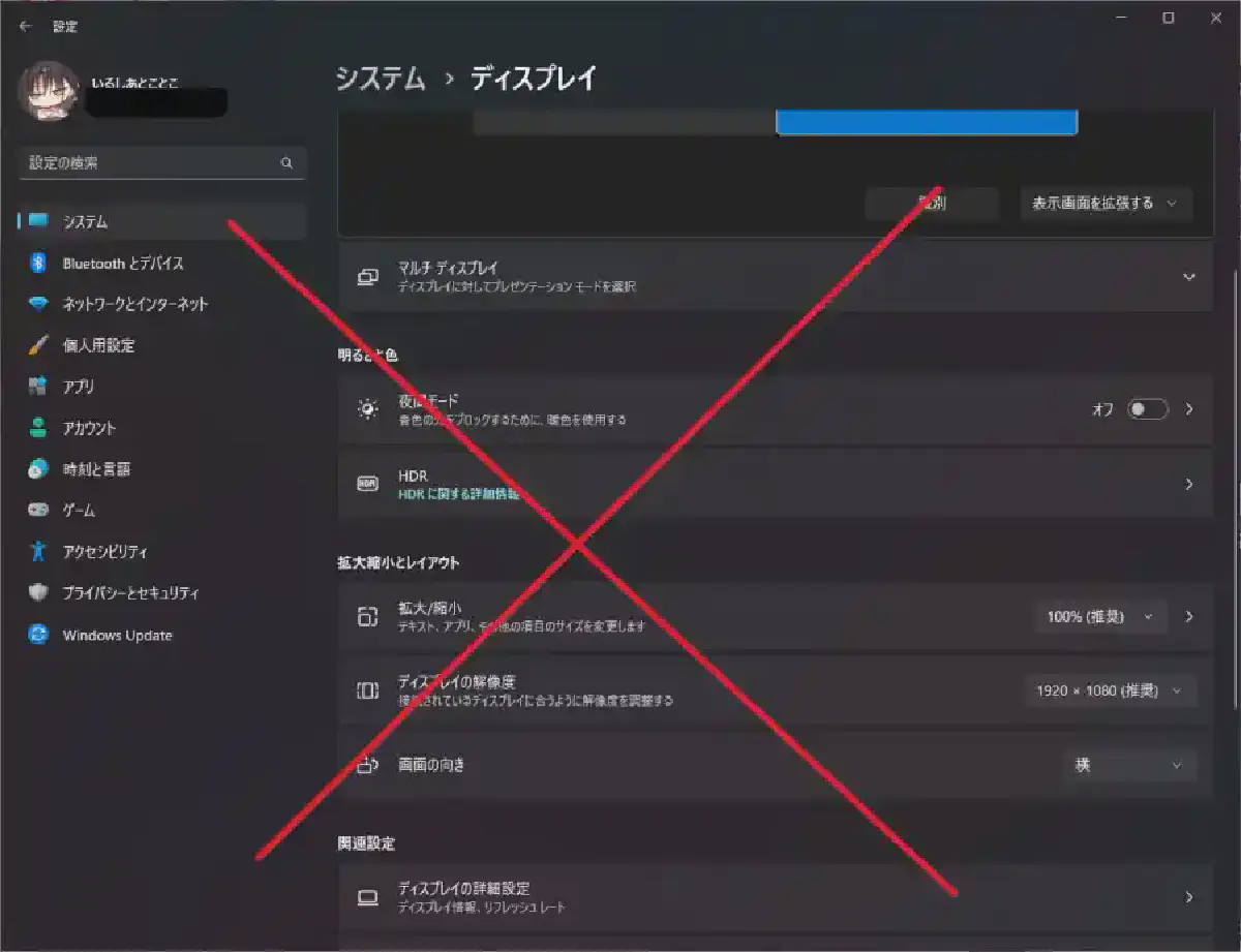 DiscordやSpotifyなどクローム製アプリを拡大・縮小する方法