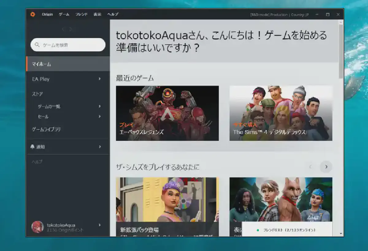 2024年にOriginをインストールして使う方法
