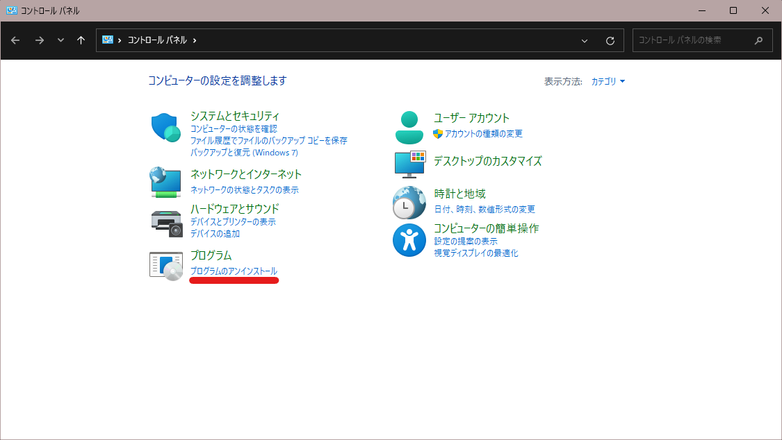 設定