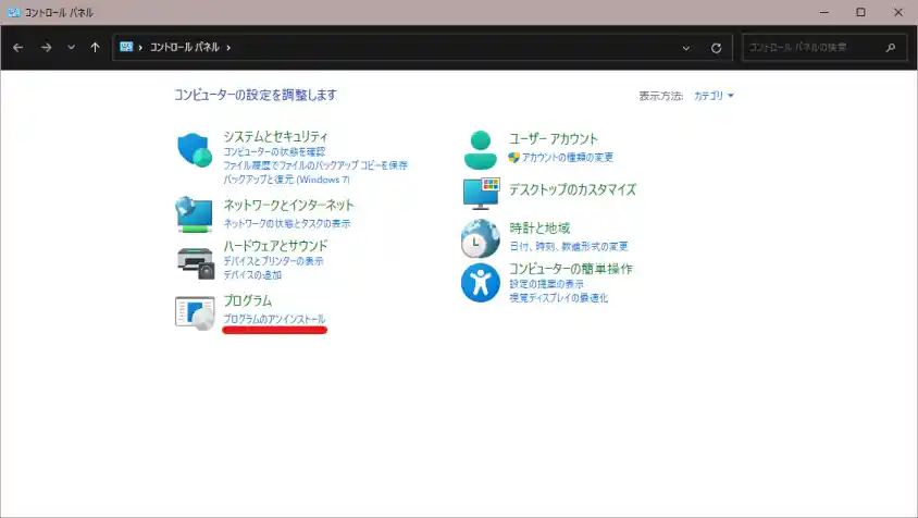 設定