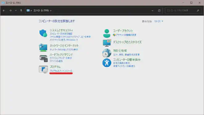 設定