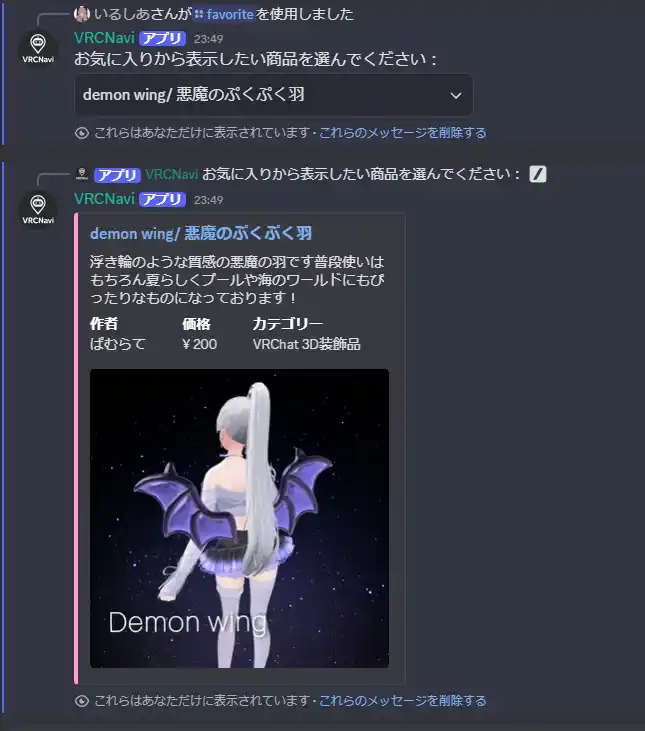 通知サンプル2