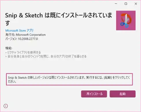 Install